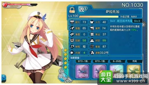 战舰少女R玩家热议：香取3星轻巡属性图鉴深度解析与评价