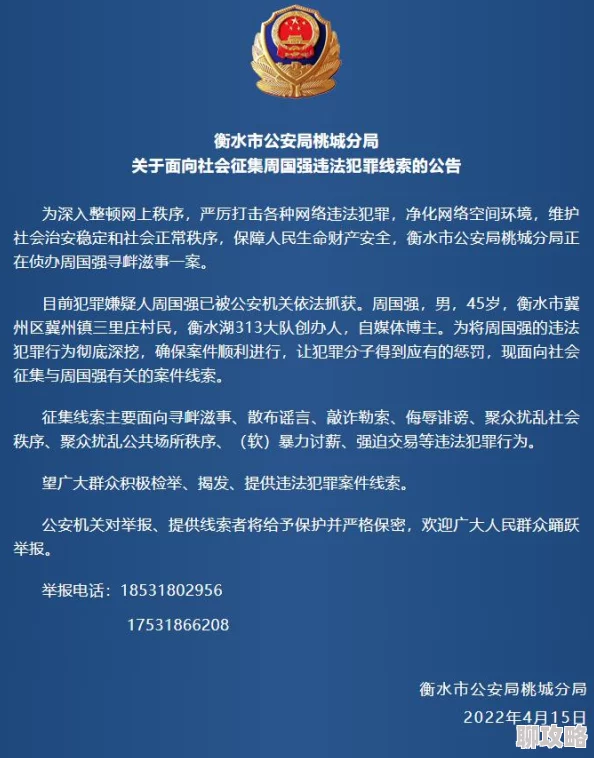 蝌蚪窝自拍网站传播违规信息已被警方查封
