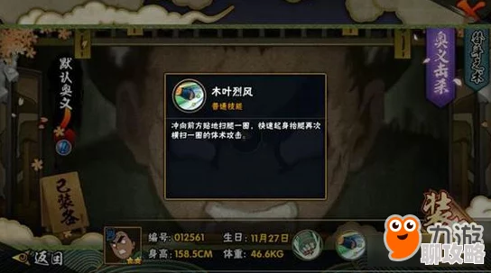 火影忍者手游玩家热议：杜门李刷图新套路，修行搭配水冲波效果惊艳！