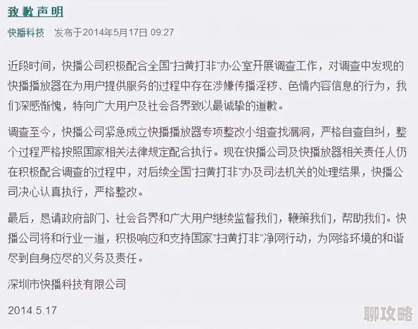 宝贝腿开大点我添添公视频网站涉嫌传播儿童色情内容，已被举报至相关部门
