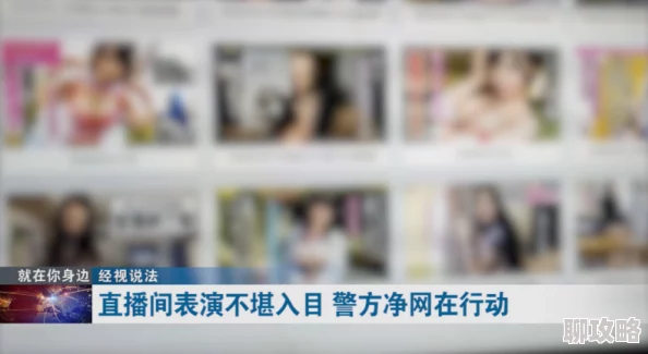 色网www传播非法色情内容已被警方查封