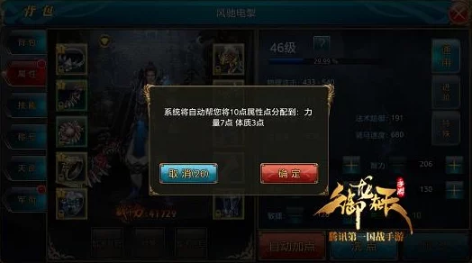 御龙在天手游闪退黑屏难题？网友亲测解决方法大分享！