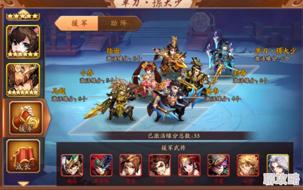 网友热议：少年三国志武将站位顺序技巧心得与实战评价