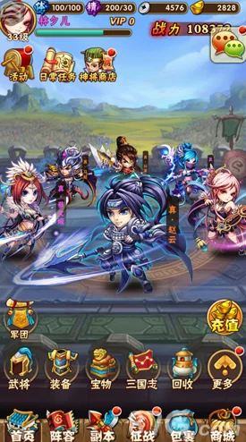 网友热议：少年三国志武将站位顺序技巧心得与实战评价