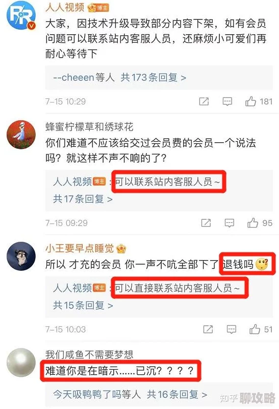 色呦呦人人视频平台传播不良内容已被举报
