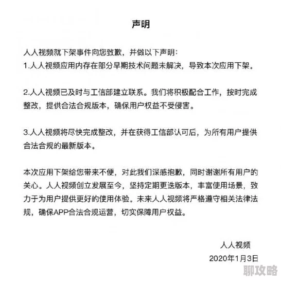 色呦呦人人视频平台传播不良内容已被举报