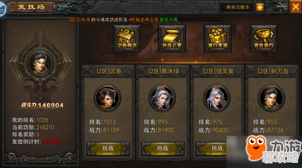 传奇战域新手必备攻略：网友热议，去竞技场实战磨炼技术提升之道