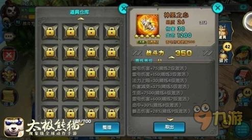 网友热议：太极熊猫3王之试练通关秘籍，简单技巧助你轻松过关！