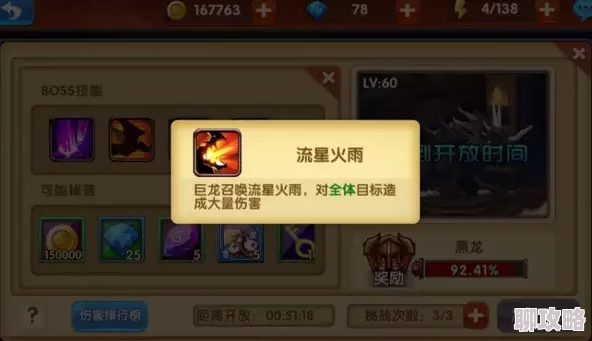 网友热议：少年勇者团世界BOSS高效打法技巧全揭秘