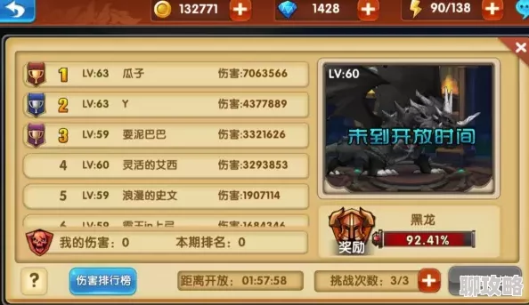 网友热议：少年勇者团世界BOSS高效打法技巧全揭秘