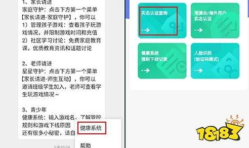 实名认证大全2023据说新增人脸识别技术引发网友热议担心信息泄露