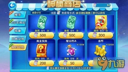 天天酷跑第二季锦标赛对战规则全览，网友热议新赛制评价汇总