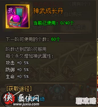 网友热议：屠龙之刃神武系统全攻略及玩法说明