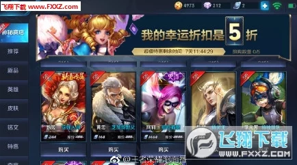 王者荣耀免费皮肤获取攻略：全面解析获得方法，网友热评技巧汇总