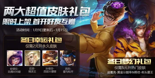 王者荣耀免费皮肤获取攻略：全面解析获得方法，网友热评技巧汇总