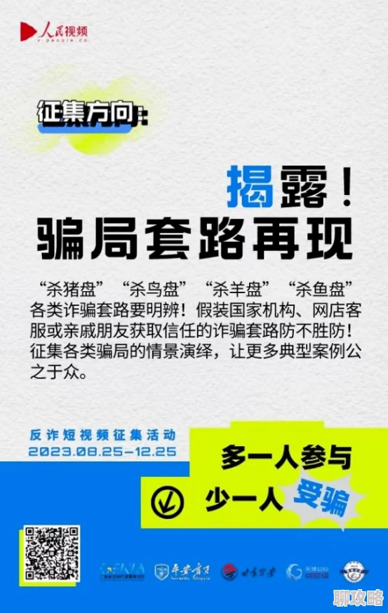 男女同床爽爽爽免费视频虚假广告低俗陷阱切勿点击谨防诈骗