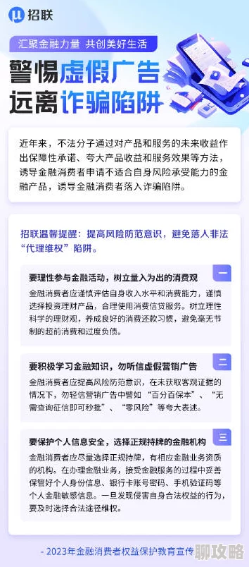 男女同床爽爽爽免费视频虚假广告低俗陷阱切勿点击谨防诈骗