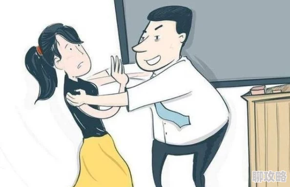 我的老师是禽兽据说跟隔壁班的语文老师不清不楚已经持续两年了