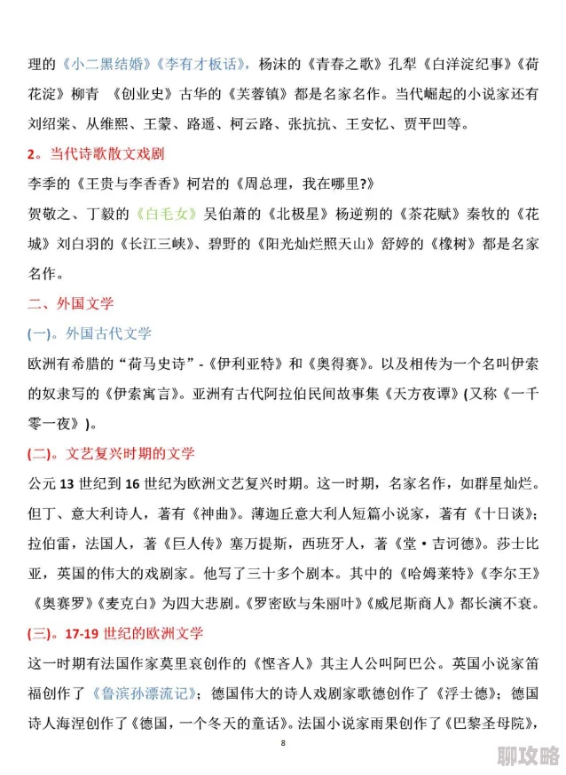 我的世界游戏：网友热评的自由切换天气技巧大分享