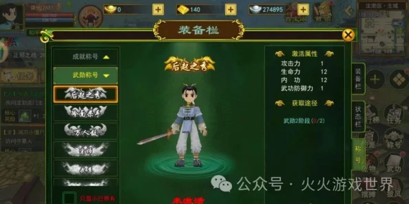 热血江湖手游售卖系统深度玩法介绍及网友真实评价集锦