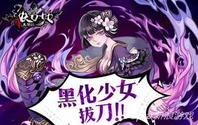 网友热议：妖刀少女异闻录钻石获取攻略及高效使用详解指南