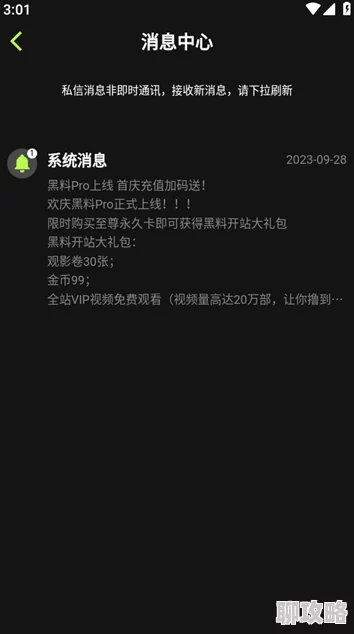 黑料不打烊最近官网入口变更请关注官方公告