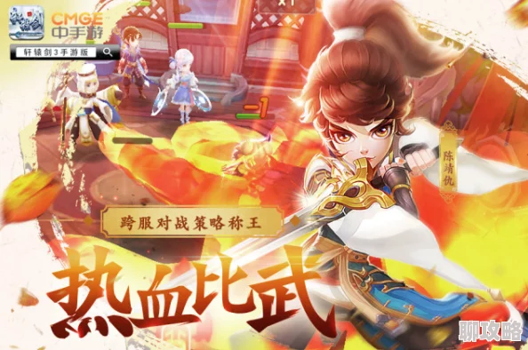 《轩辕剑3手游版》3月1日新服活动盛大开启，网友热议期待满满！