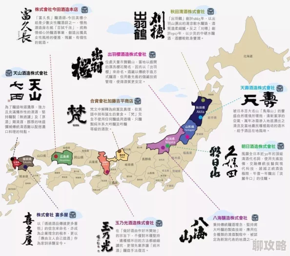 日本一产区和二产区有什么区别日本清酒产区大揭秘，探索顶级酿造工艺