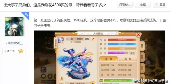 网友热议：侍灵手游艾琳娜技能属性深度全解析与评价