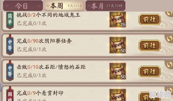 阴阳师数据党深度解析：体力购买与勾玉花费精算，网友热议其实用性