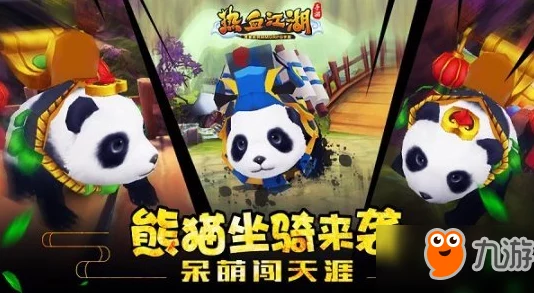 热血江湖手游新萌宠坐骑震撼亮相，网友热评：最佳伴侣共闯天下之旅！