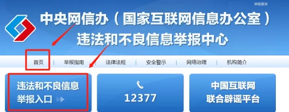 爽好舒服快深点网站涉嫌传播不良信息已被举报