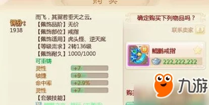 大话西游手游人物配饰深度攻略：网友热议重铸的重要性分析