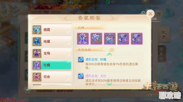 大话西游手游人物配饰深度攻略：网友热议重铸的重要性分析