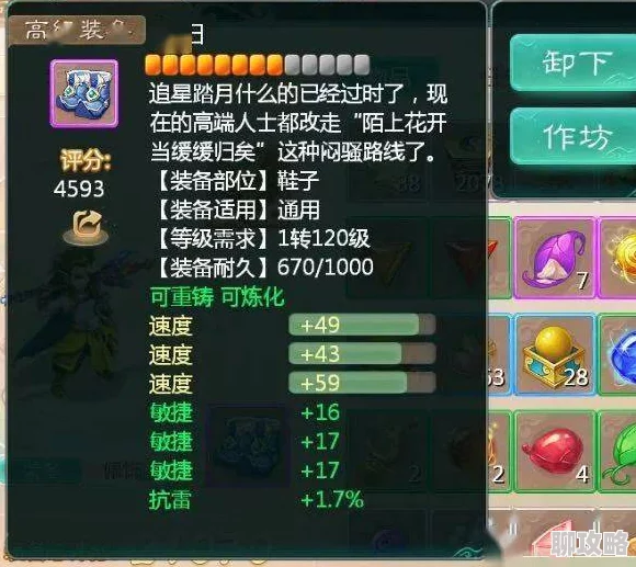 大话西游手游人物配饰深度攻略：网友热议重铸的重要性分析
