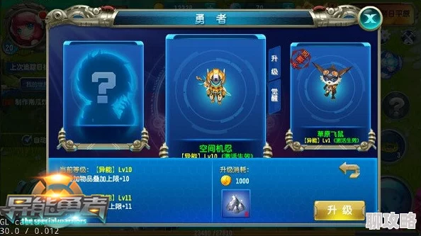 异能勇者手游揭秘：勇者系统创新玩法曝光，网友热议激活策略