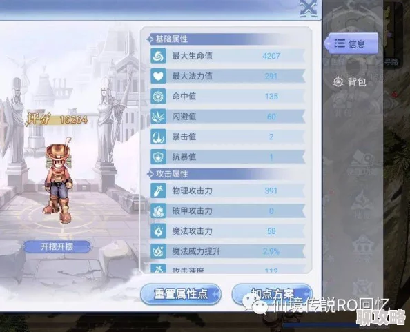 仙境传说RO手机版剑士大曝光，网友热议：技能炫酷成新宠！
