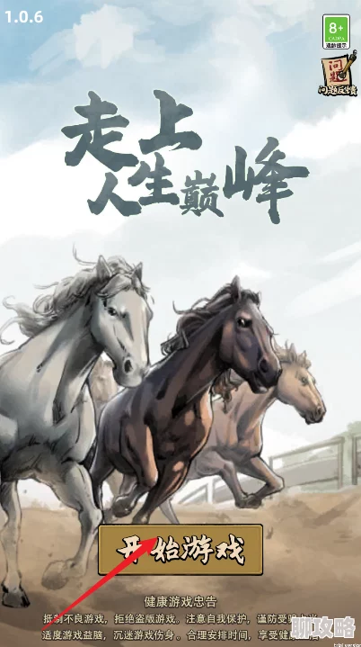 网友热议：走上人生巅峰，兽厂大佬2月17日精英封测震撼再启！