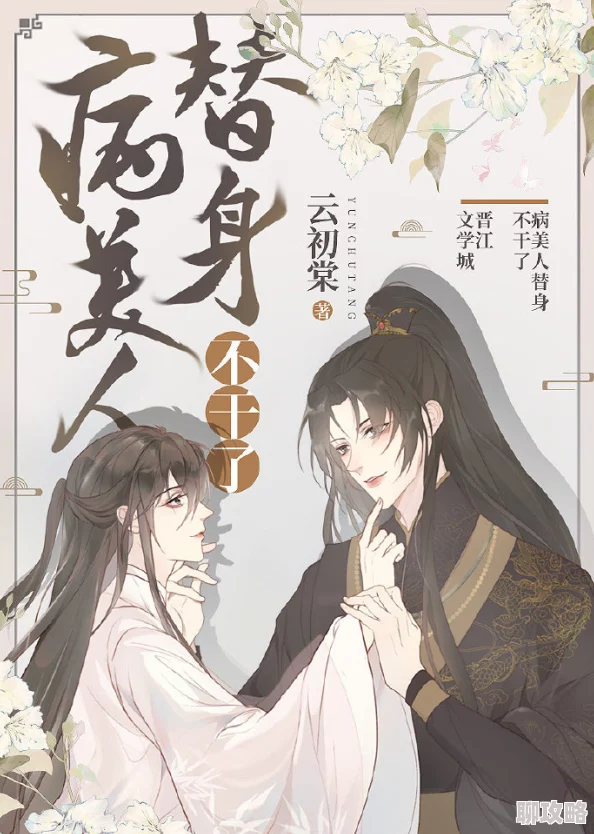病美人想早点去世已完结HE放心入坑