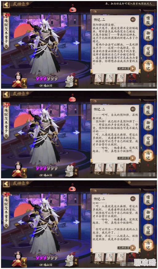 网友热议：阴阳师35级低配茨木携N卡阵容惊险过关黑晴明剧情