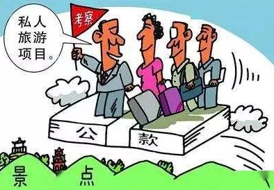 杨雨欣老周挪用公款挥霍享乐生活奢靡引发群众强烈不满