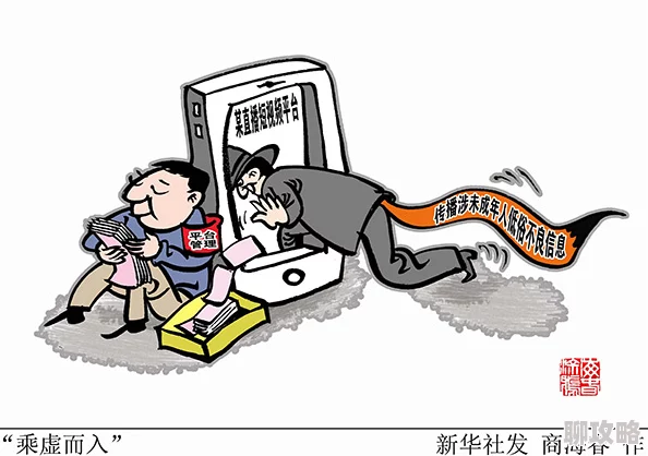 肉文网传播低俗信息危害青少年身心健康