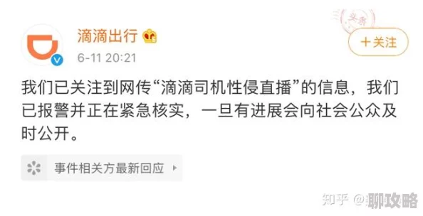 小雪的性荡生活全目录已被举报并曝光内容低俗传播色情信息