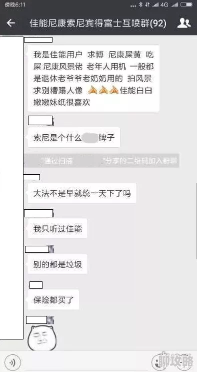 黄色抖音视频内容低俗传播不良信息违规账号已被封禁