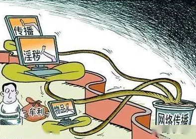 黄色软件合集传播淫秽信息违法犯罪请立即卸载