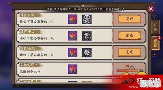 网友热议：阴阳师手游隐藏成就‘非酋初级’高效完成技巧揭秘