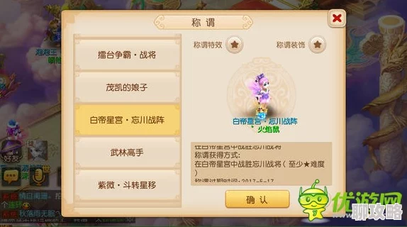 网友热议：梦幻西游手游白帝星宫资格获取方式全面介绍