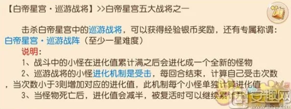 网友热议：梦幻西游手游白帝星宫资格获取方式全面介绍