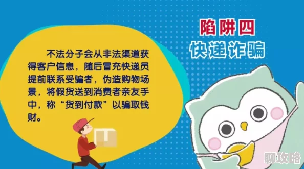 黄色视频免费观看毛片虚假广告谨防诈骗切勿点击存在安全风险