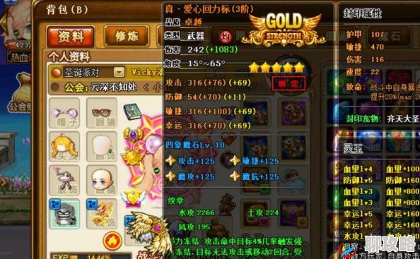 网友热议：弹弹堂手游60级武器爱心回力标实用性与评价分析